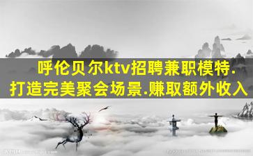 广安酒吧招聘