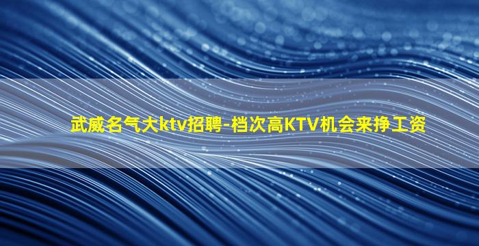 宜宾夜总会招聘